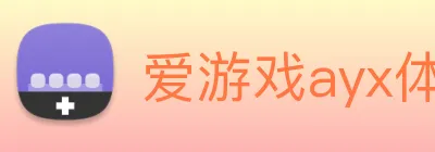 爱游戏ayx体育 Logo